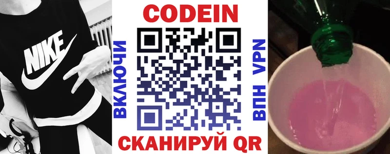 Codein Purple Drank дарнет шоп Гусиноозёрск