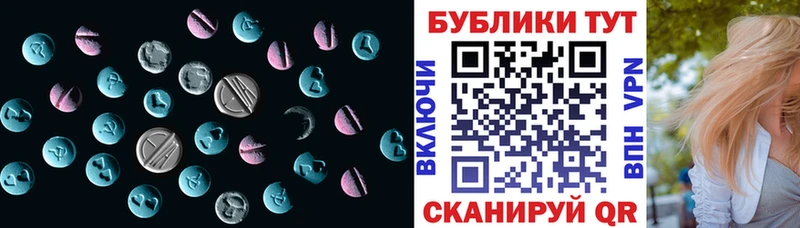 цена   Гусиноозёрск  Ecstasy 280мг 