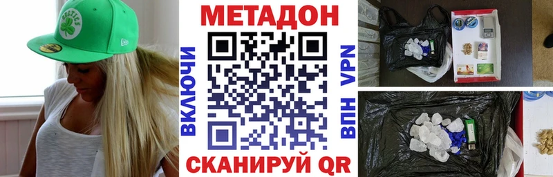Метадон кристалл  Гусиноозёрск 